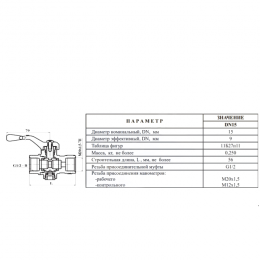 Кран для манометра 3-ходовой латунь 11Б27п11 Ду 15 Ру16 ВР G1/2"-М20х1,5 с рукояткой без фланца флажок/рычаг Цветлит ZW10023