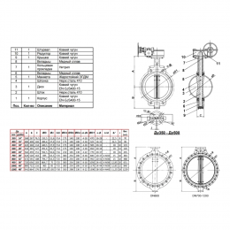 Затвор дисковый поворотный чугун VPE4548-08EP Ду 350 Ру16 межфл с редуктором диск чугун манжета EPDM Tecofi VPE4548-08EP0350