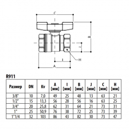 Кран шаровой DADO латунь никель R911 Ду 10 Ру42 ВР полнопроходной бабочка красная Giacomini R911X022