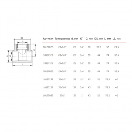 Тройник PP-R комбинированный белый Дн 20х1/2" ВР VALFEX 10127020