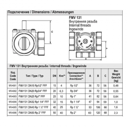 Клапан регулирующий латунь FMV 131E поворотный Ду 40 Ру10 ВР G1 1/2" Kvs=25м3/ч Wester 0-04-0018