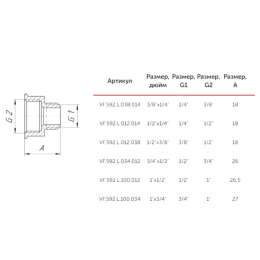 Переход латунь Ду 20х15 (3/4"х1/2") ВР/НР VALFEX VF.592.L.034.012