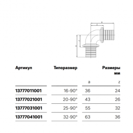 Угольник для PE-X труб аксиальный бронза Дн 16х90гр RAUTITAN PLATINUM RX Rehau 13777011001