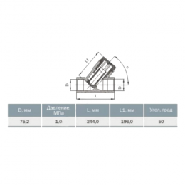 Клапан ПВХ под клеевое соед обратный Дн 75 Ру10 Агригазполимер 206-070