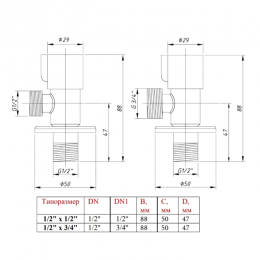 Комплект кранов нерж бытовой угловых G1/2" Ру10 НР флажок без отражателя SantechSystems