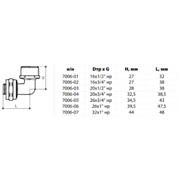 Угольник МП латунь никель обжим Дн 32х1"х90гр НР ГОСТ 32415-2013 7006 Aquasfera 7006-07