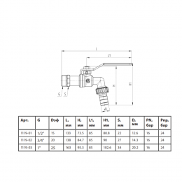 Кран шаровой водоразборный латунь никелированная со штуцером 1119 Standard Ду 20 Ру16 НР/штуц G3/4" рычаг Aquasfera 1119-02