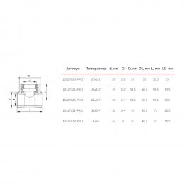 Тройник PP-R комбинированный белый Дн 20х1/2" ВР PRO VALFEX 10127020-PRO
