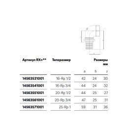 Угольник для PE-X труб аксиальный бронза Дн 20х1/2" ВР RAUTITAN RX+ Rehau 14563551001 (13660961001)