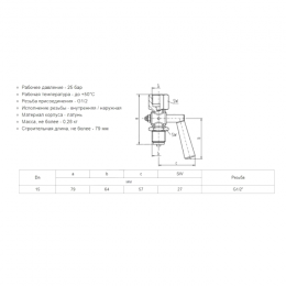 Кран для манометра 3-ходовой 910.10 Ду 15 Ру25 ВР/НР G1/2" с рукояткой без фланца Wika 9090096