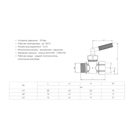 Кран для манометра 3-ходовой латунь 1807 Ду 15 ВР/НР G1/2" с рукояткой без фланца OR 1807.015