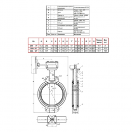 Затвор дисковый поворотный чугун VP4458-08EP Ду 150 Ру25 межфл с редуктором диск чугун манжета EPDM Tecofi VP4458-08EP0150
