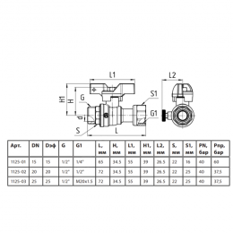 Кран для манометра 3-ходовой латунь 1124 Standard никель Ду 15 Ру40 ВР/нак. гайка G1/2"-G1/4" Aquasfera 1124-01 .