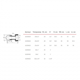 Муфта PP-R комбинированная белая Дн 20х3/4" с накидной гайкой VALFEX 10139120
