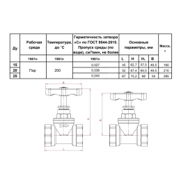 Клапан запорный латунь 15б1п Ду 15 Ру16 ВР прямой SantechSystems