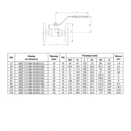 Кран шаровой сталь 09Г2С 11с10фт Ду 25 Ру16 фл L=160мм BROEN КШТ 60.003.025.А.16